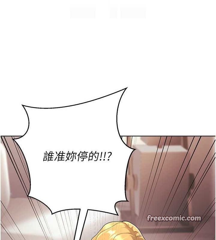 第11话-老公的破麻调教 - 第90.jpg页
