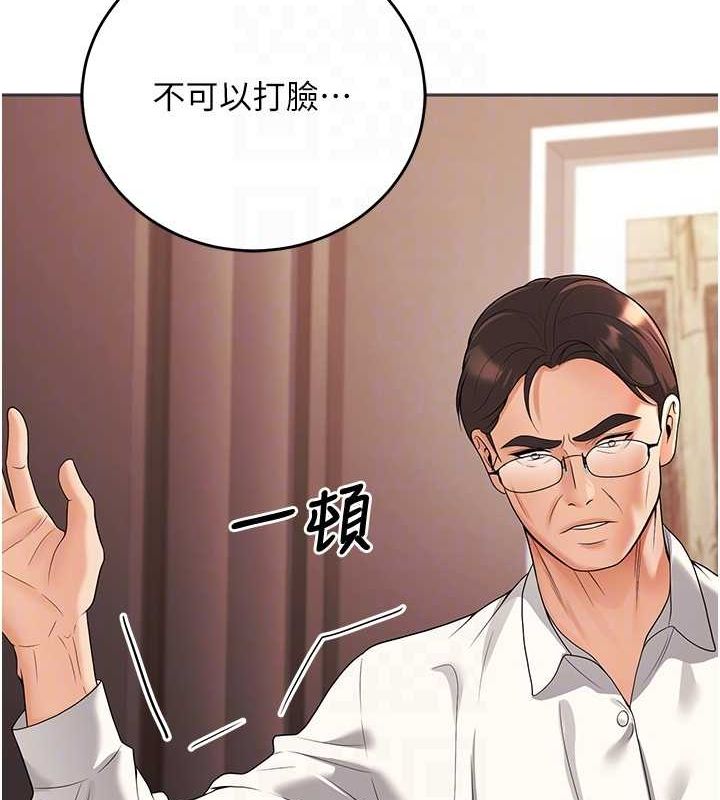 第11话-老公的破麻调教 - 第95.jpg页