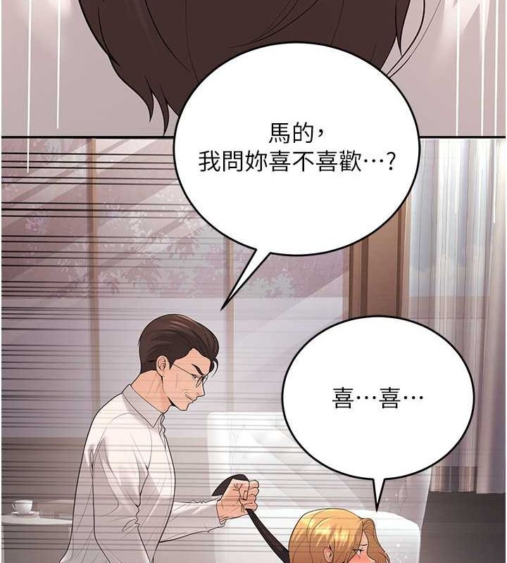 第11话-老公的破麻调教 - 第131.jpg页