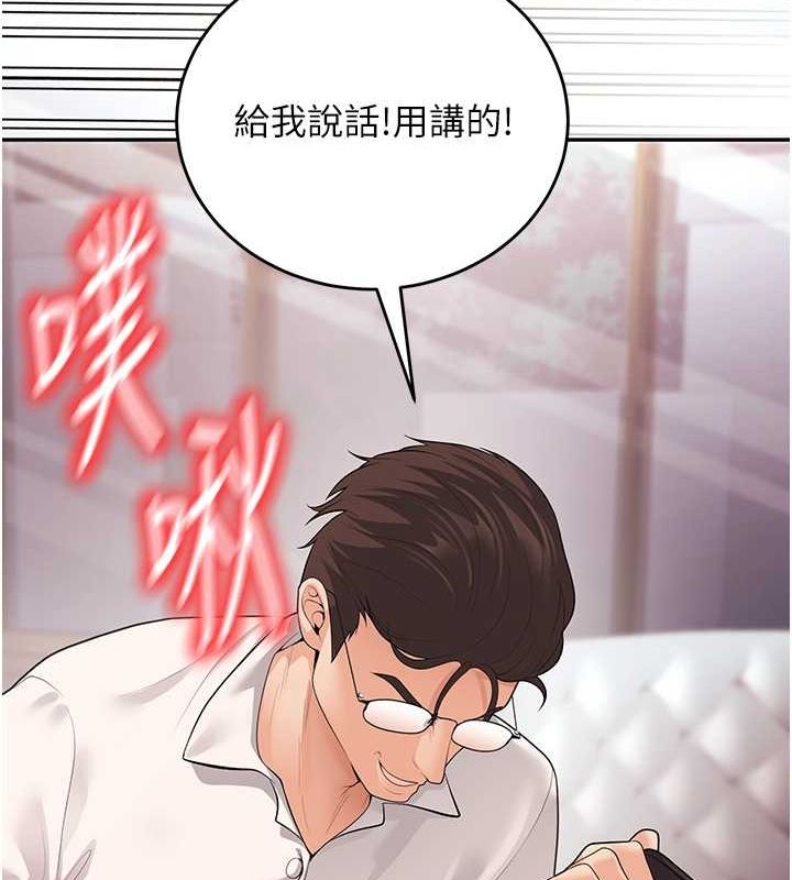 第11话-老公的破麻调教 - 第133.jpg页