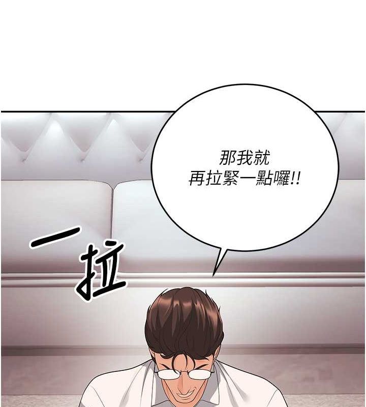 第11话-老公的破麻调教 - 第139.jpg页