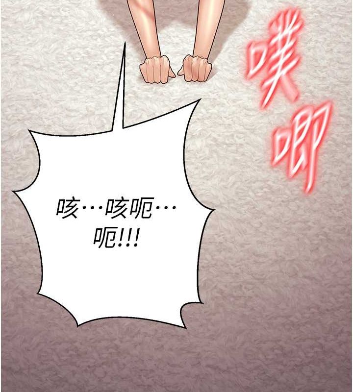 第11话-老公的破麻调教 - 第141.jpg页