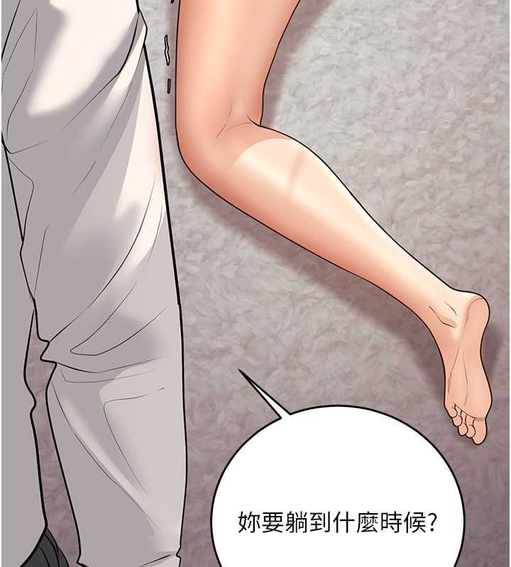 第11话-老公的破麻调教 - 第157.jpg页