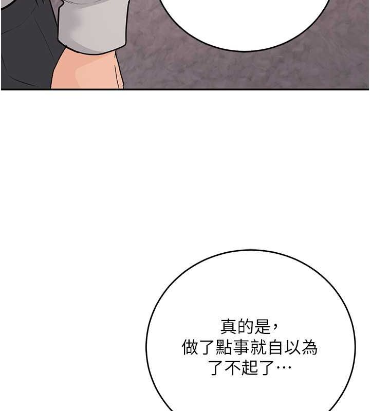 第11话-老公的破麻调教 - 第158.jpg页