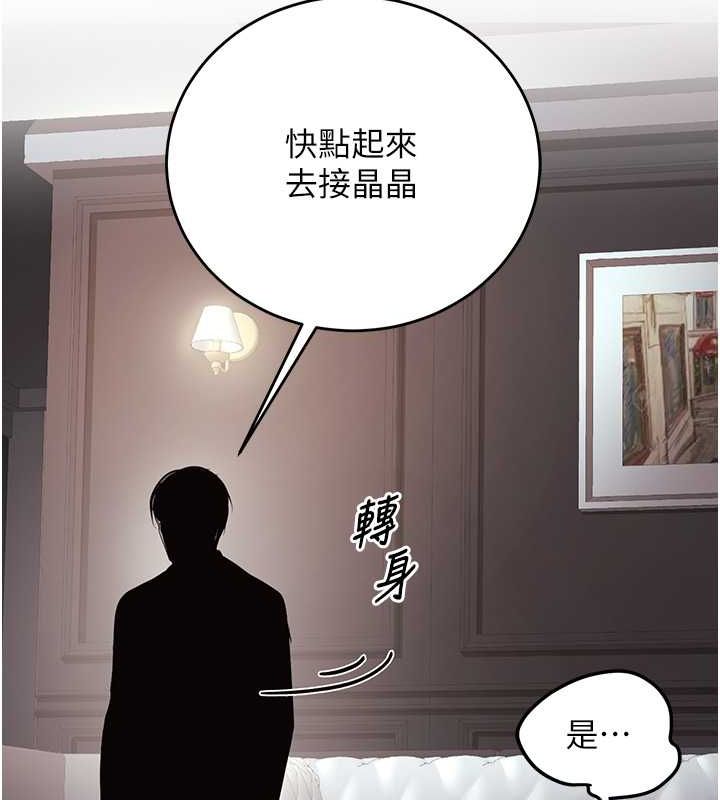 第11话-老公的破麻调教 - 第161.jpg页