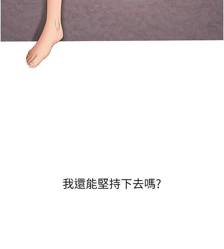 第11话-老公的破麻调教 - 第166.jpg页