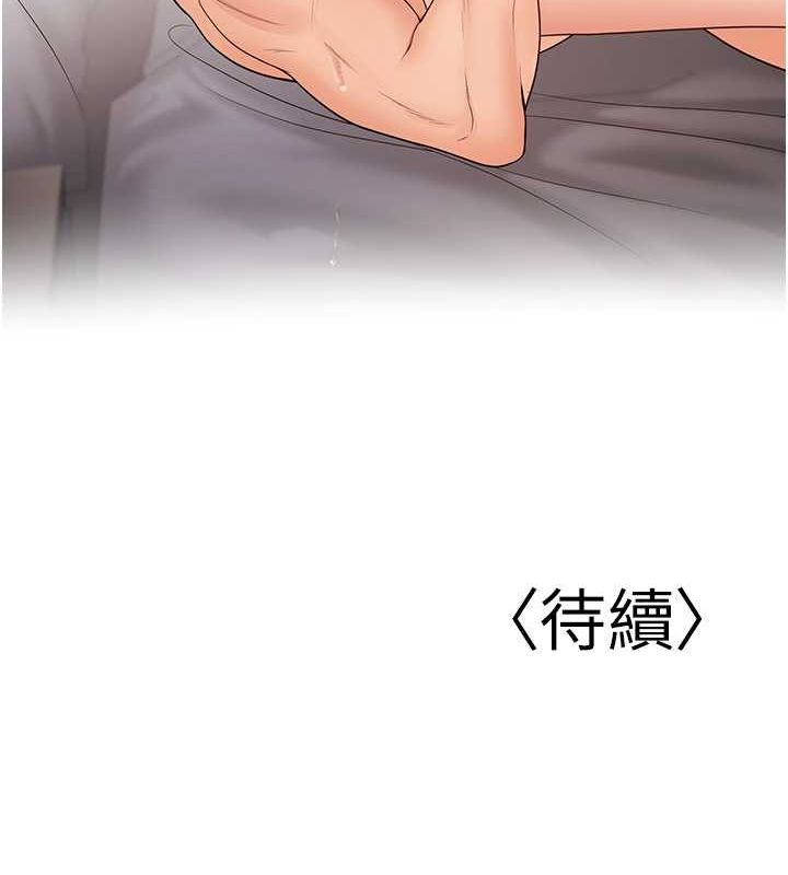 第11话-老公的破麻调教 - 第172.jpg页