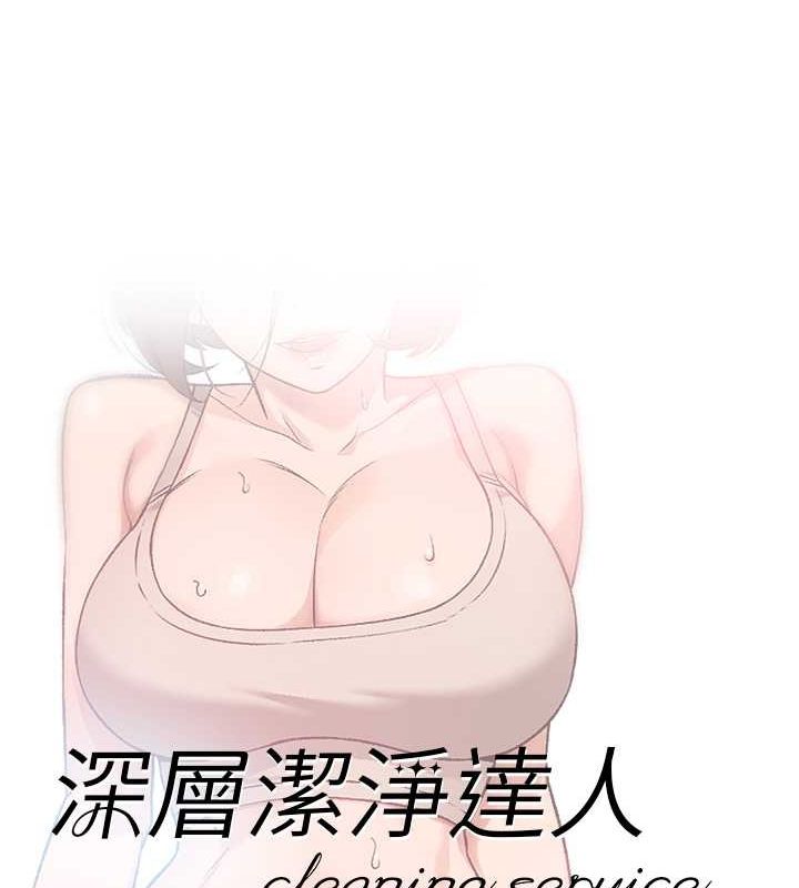 第9话-引人遐想的胴体 - 第7.jpg页