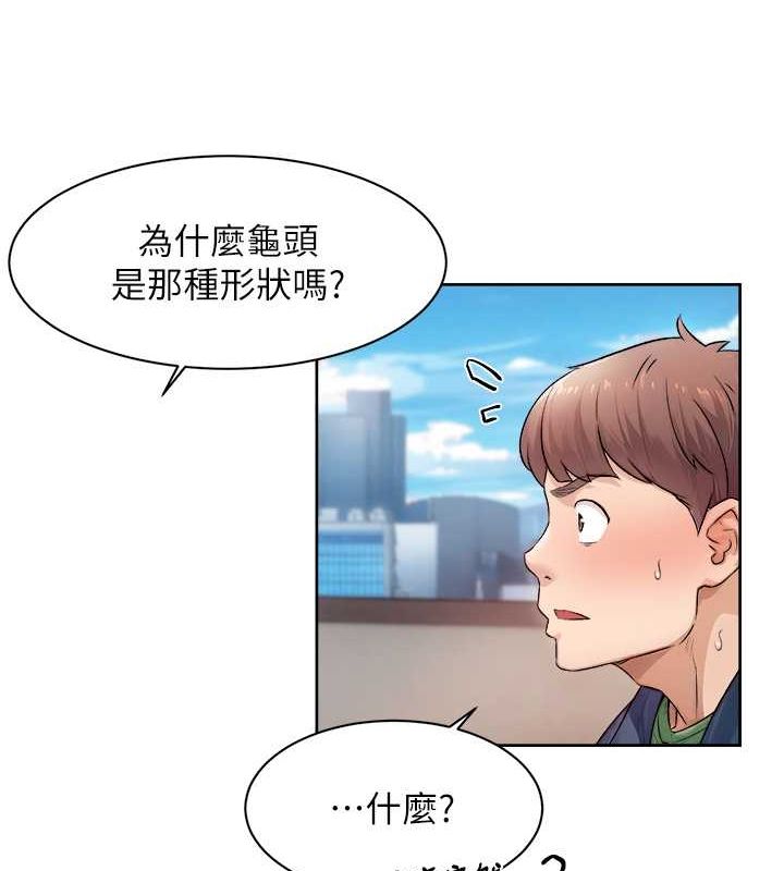 第9话-引人遐想的胴体 - 第37.jpg页