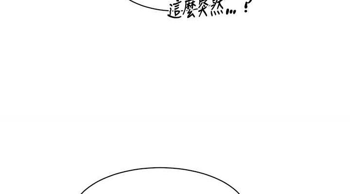 第9话-引人遐想的胴体 - 第38.jpg页