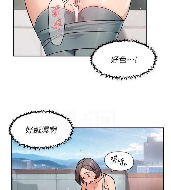 第9话-引人遐想的胴体 - 第42.jpg页