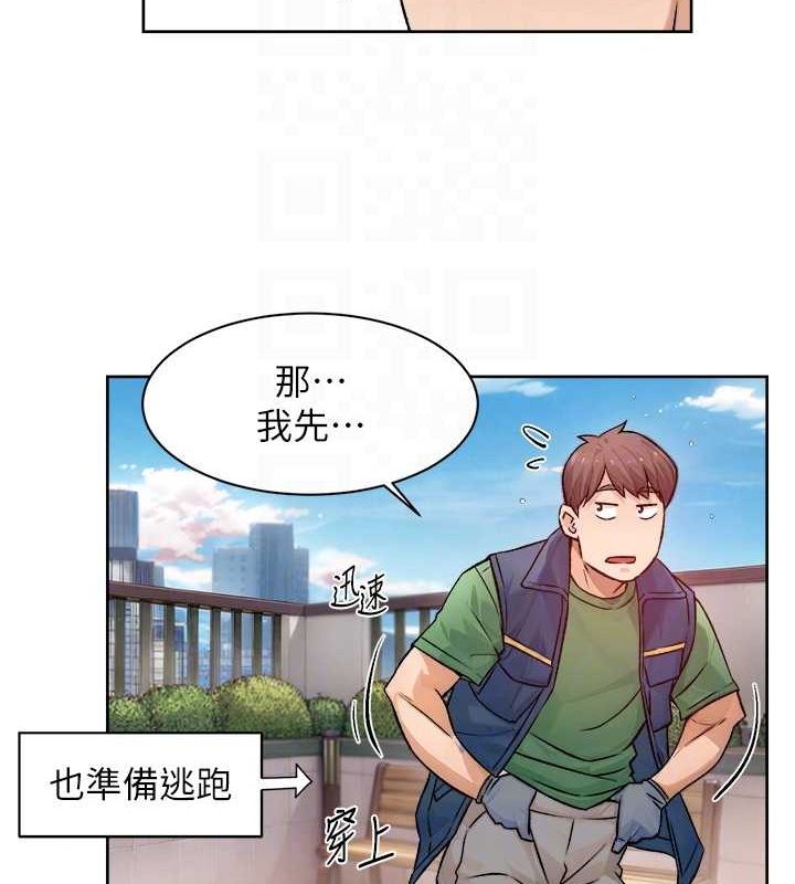 第9话-引人遐想的胴体 - 第44.jpg页