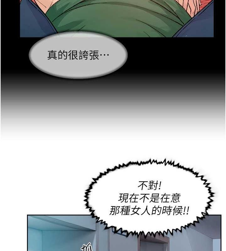 第9话-引人遐想的胴体 - 第71.jpg页