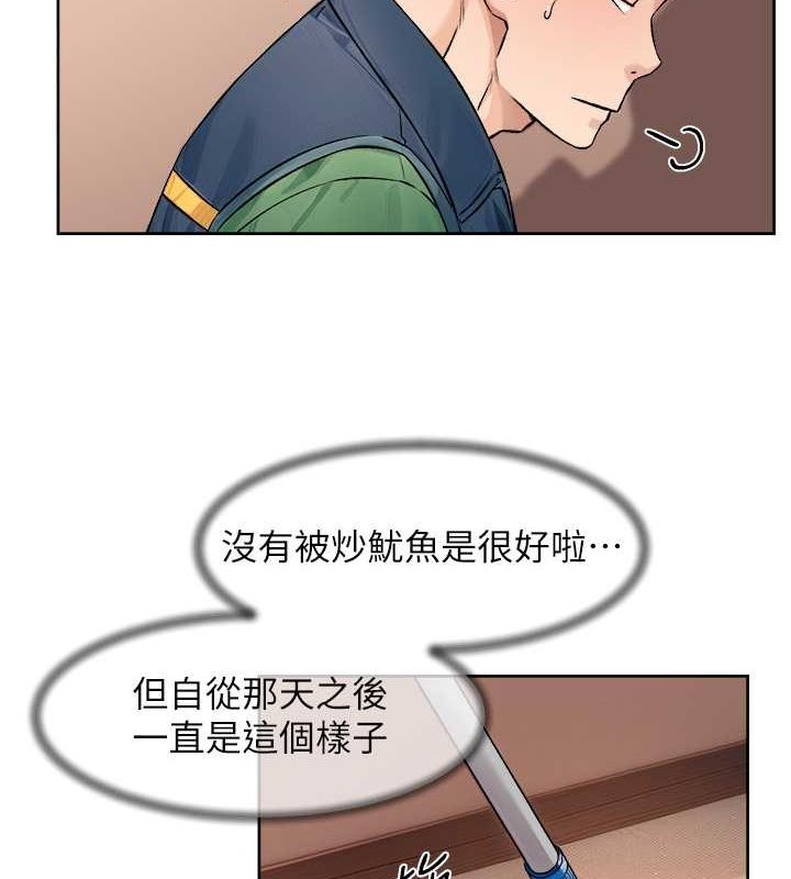第9话-引人遐想的胴体 - 第79.jpg页