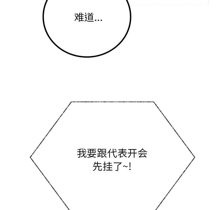 第51话 - 第11.jpg页