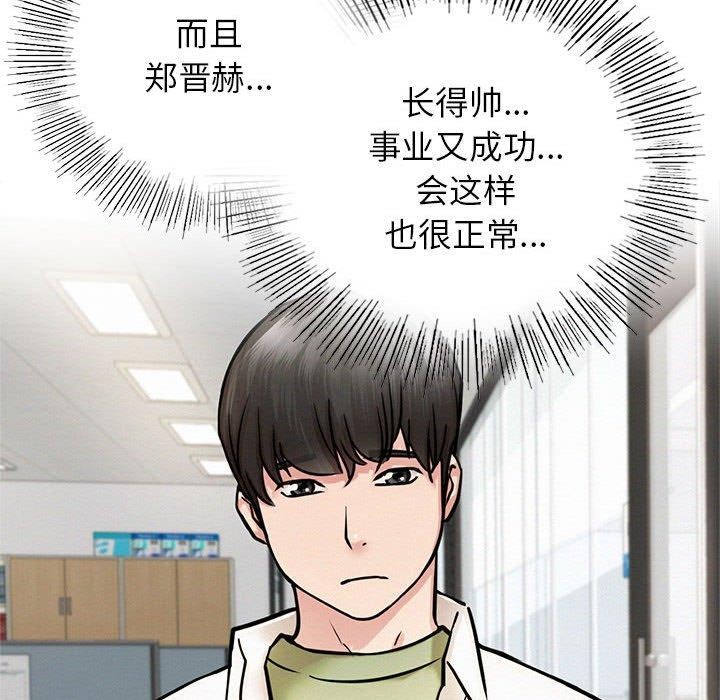 第51话 - 第33.jpg页