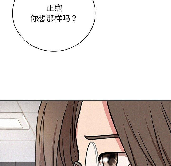 第51话 - 第99.jpg页