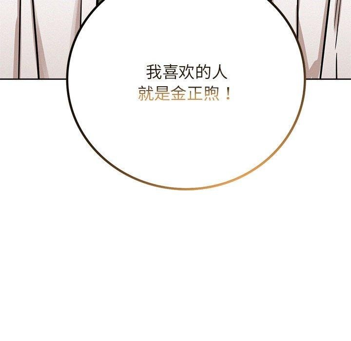 第51话 - 第141.jpg页