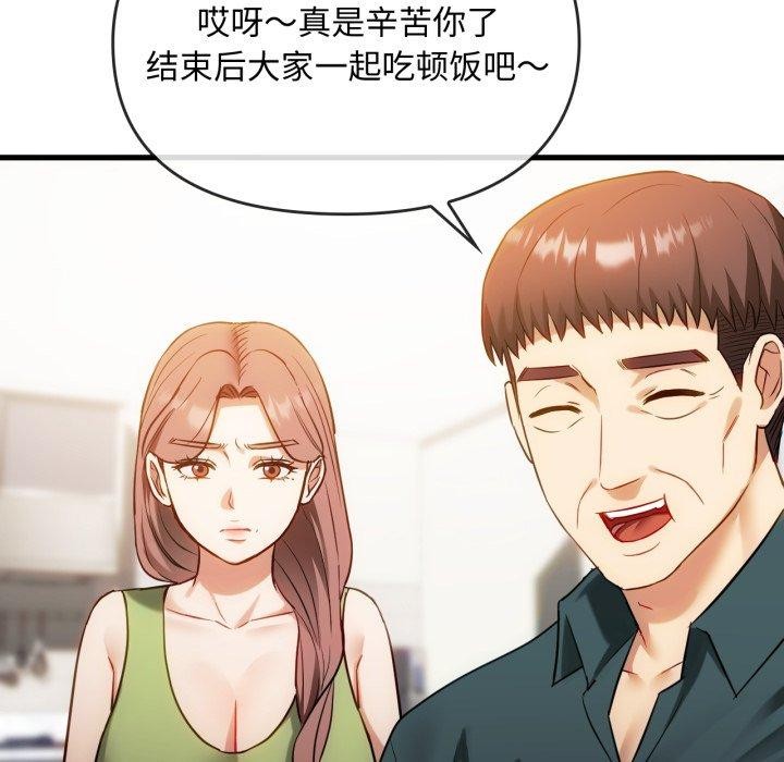 第48话 - 第20.jpg页