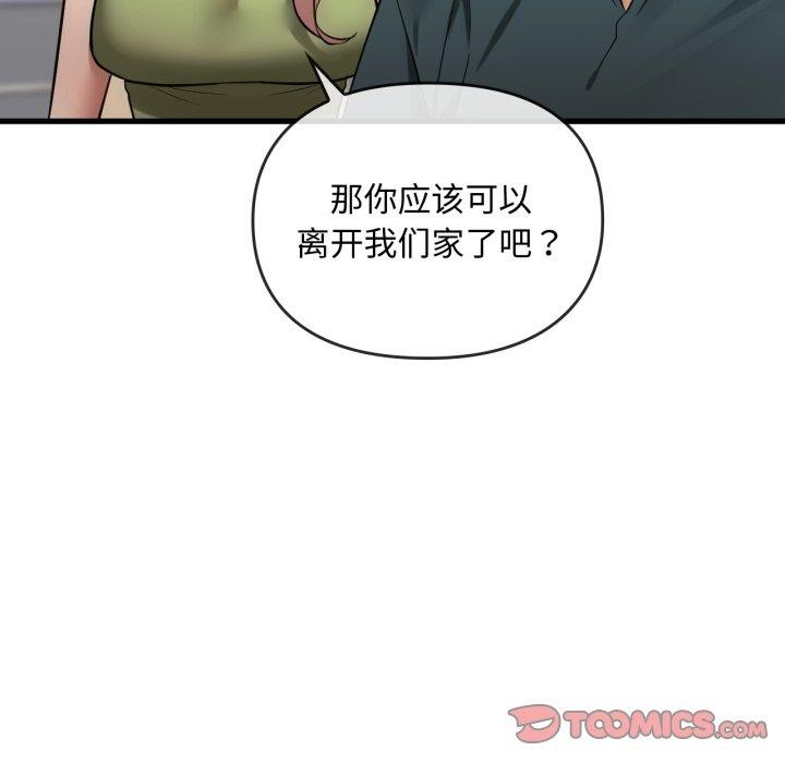 第48话 - 第21.jpg页