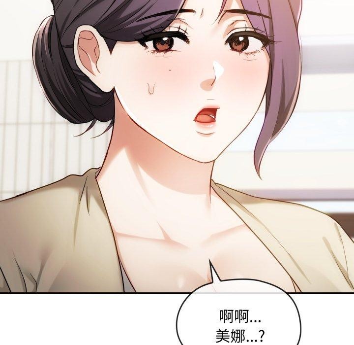 第48话 - 第41.jpg页