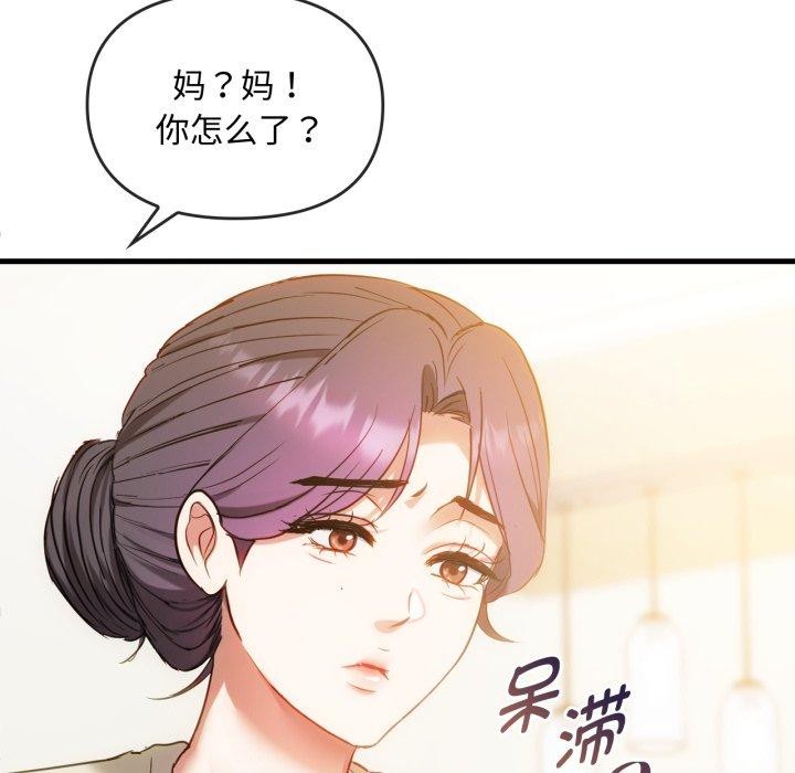 第48话 - 第53.jpg页