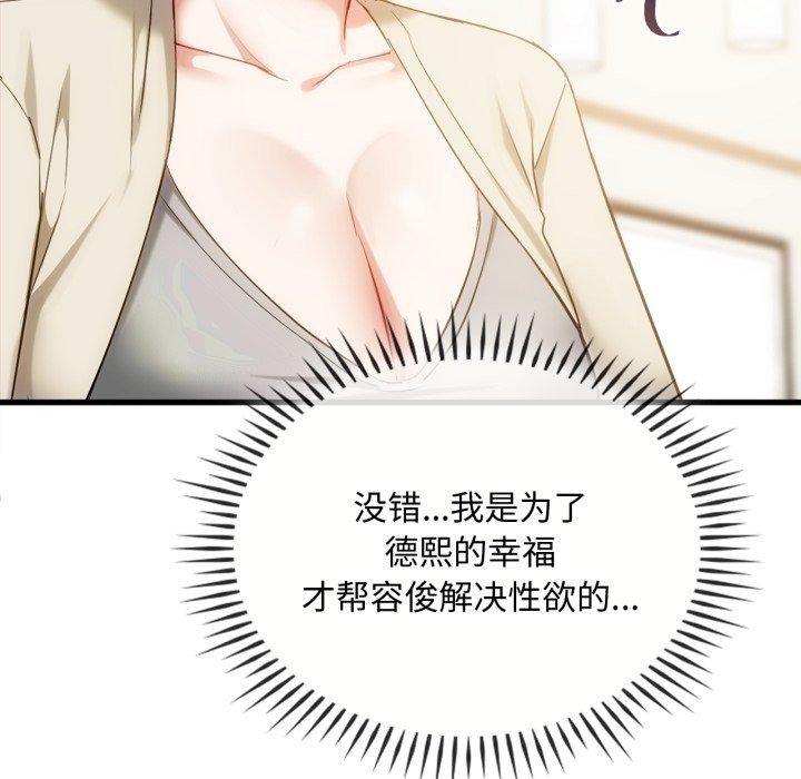 第48话 - 第54.jpg页