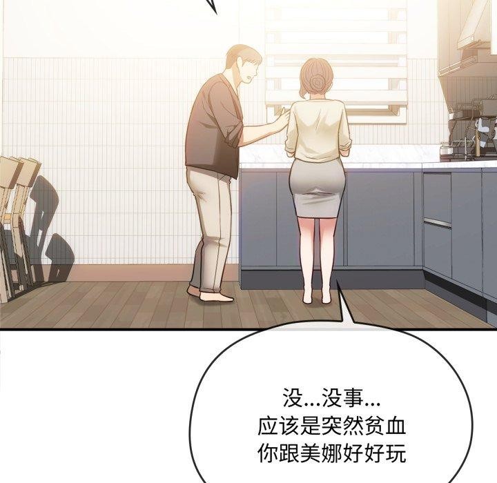 第48话 - 第58.jpg页