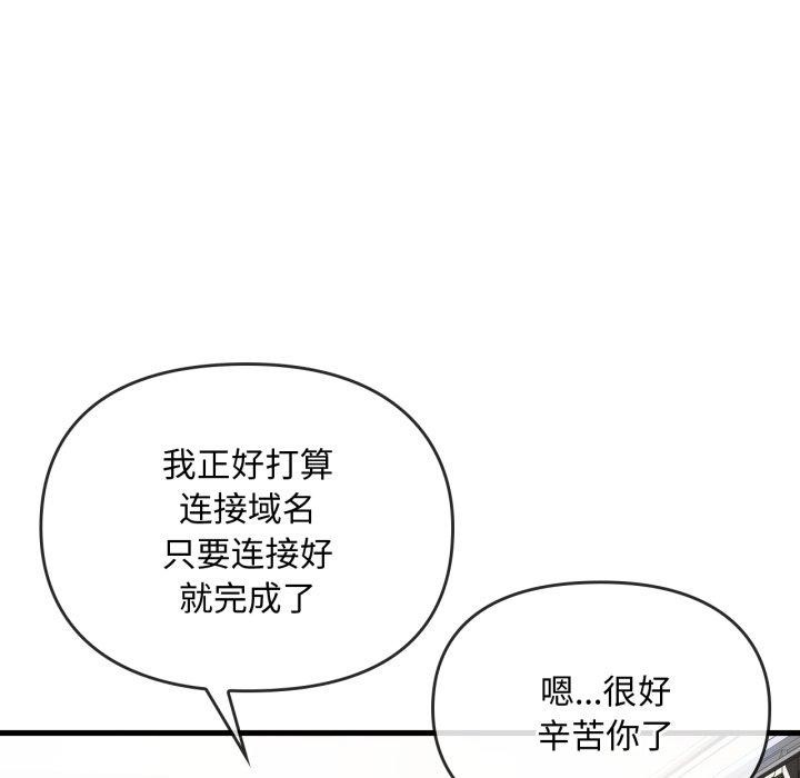 第48话 - 第68.jpg页
