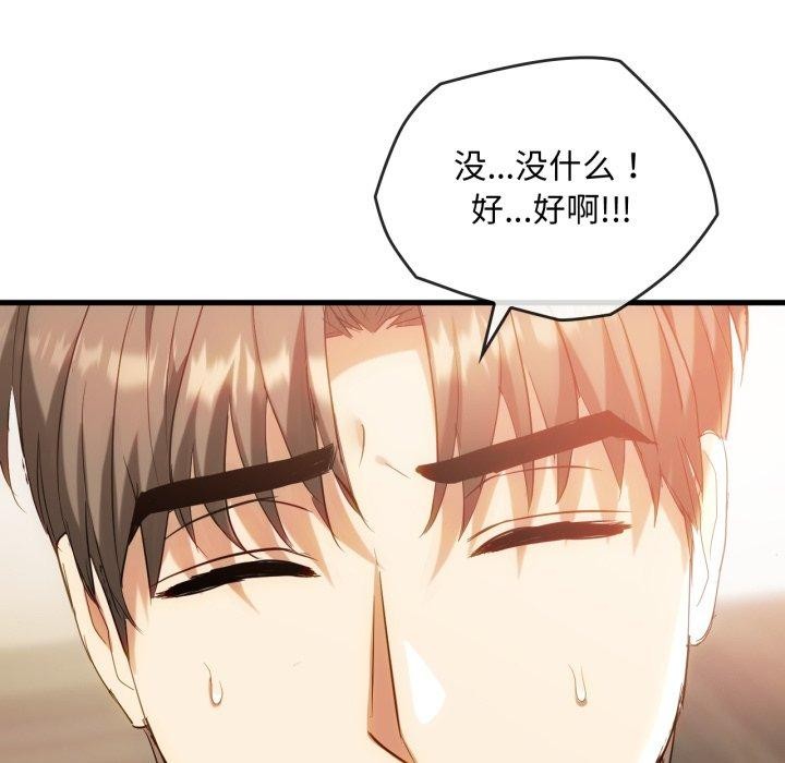 第48话 - 第75.jpg页
