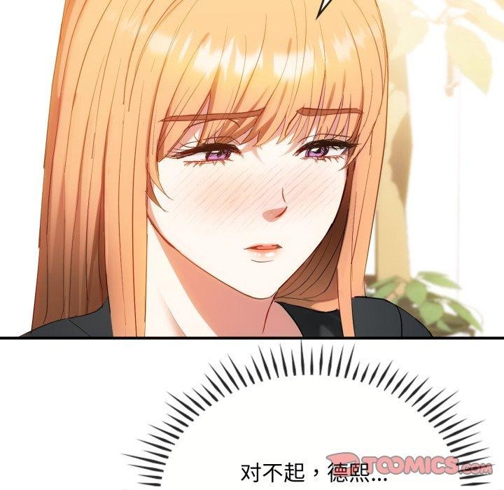 第48话 - 第89.jpg页