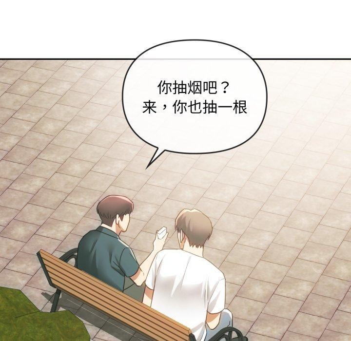 第48话 - 第98.jpg页