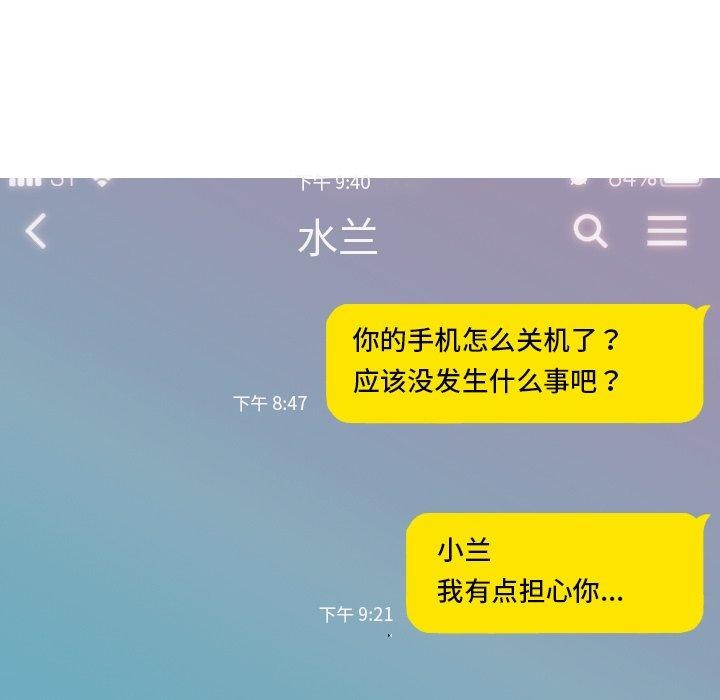 第33话 - 第51.jpg页