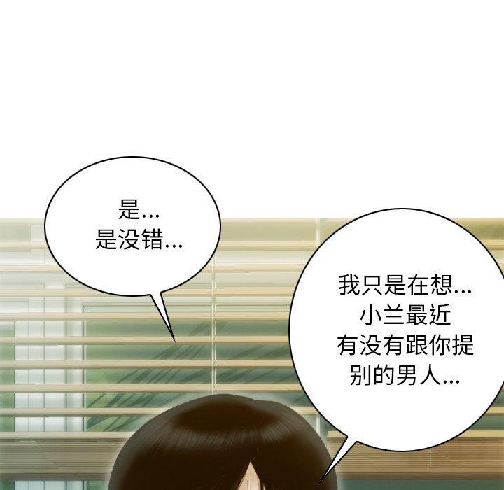 第33话 - 第65.jpg页