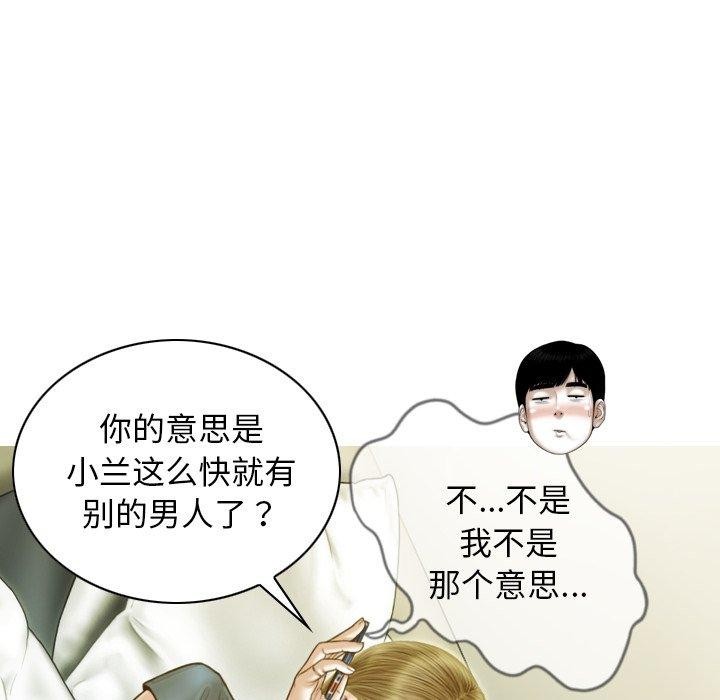 第33话 - 第67.jpg页
