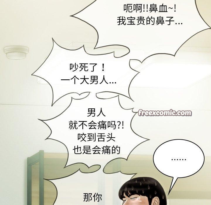 第33话 - 第75.jpg页