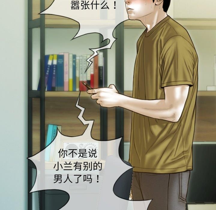 第33话 - 第76.jpg页