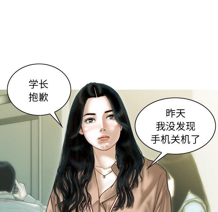 第33话 - 第81.jpg页