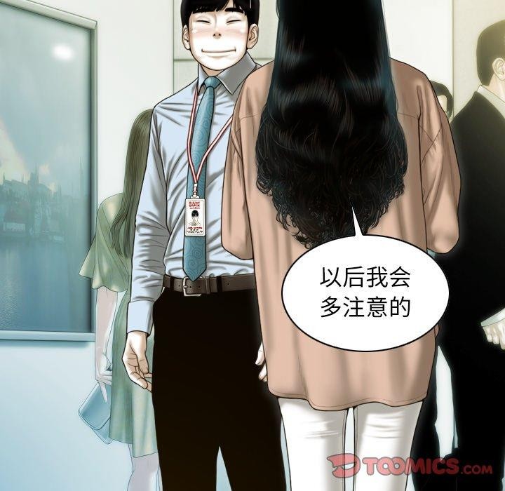 第33话 - 第84.jpg页