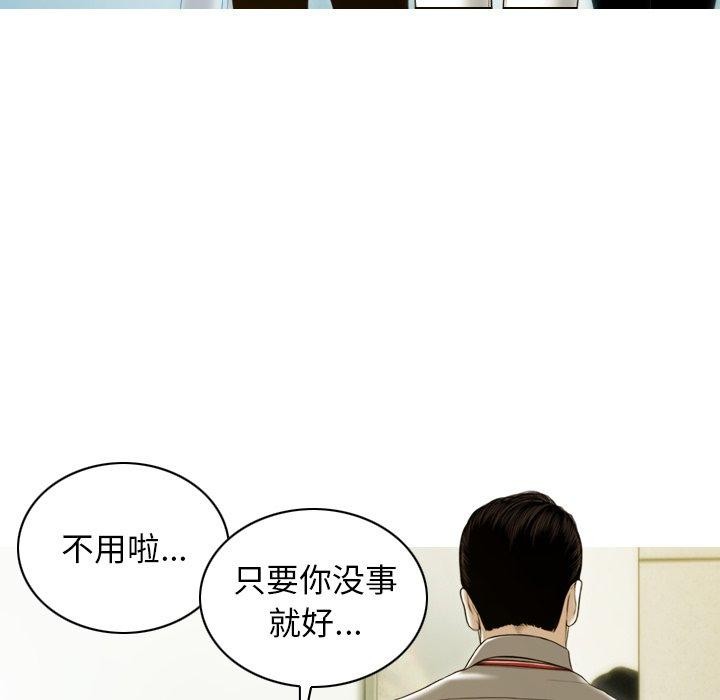 第33话 - 第85.jpg页
