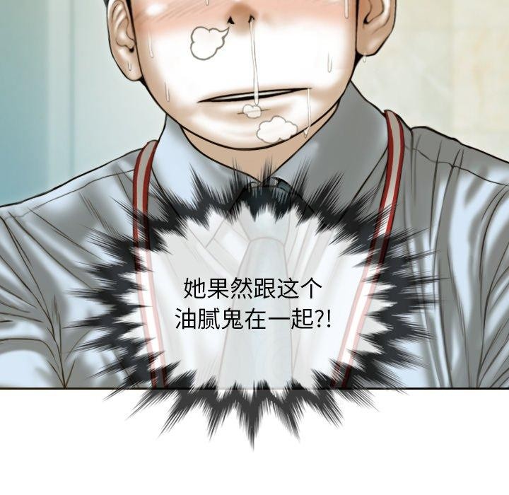 第33话 - 第93.jpg页