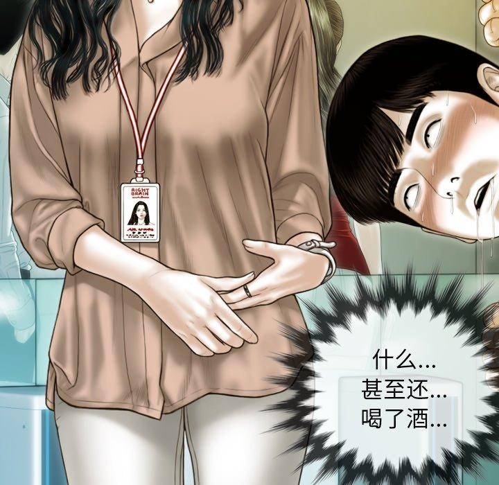 第33话 - 第95.jpg页