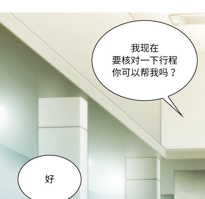 第33话 - 第99.jpg页