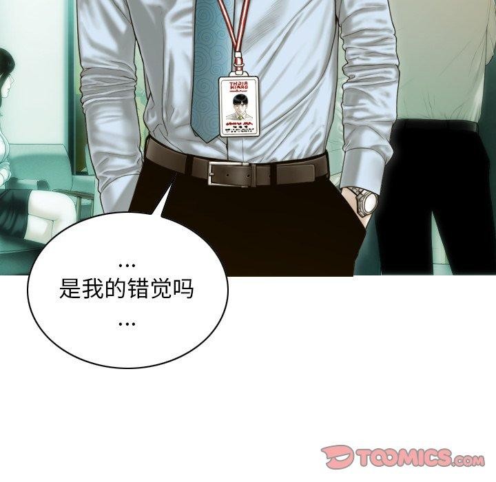 第33话 - 第111.jpg页