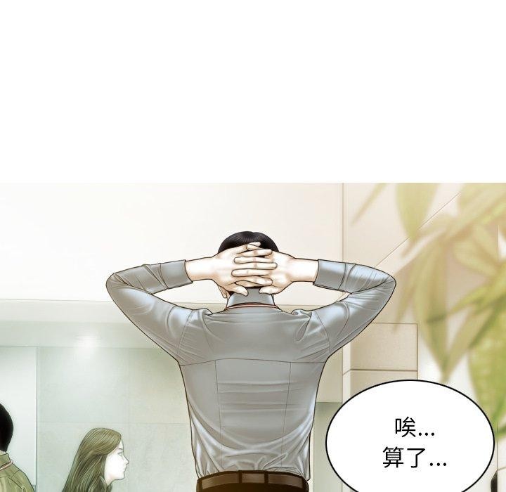 第33话 - 第112.jpg页
