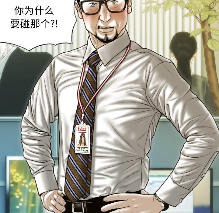 第33话 - 第117.jpg页