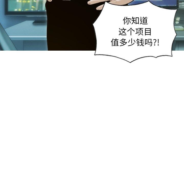 第33话 - 第118.jpg页