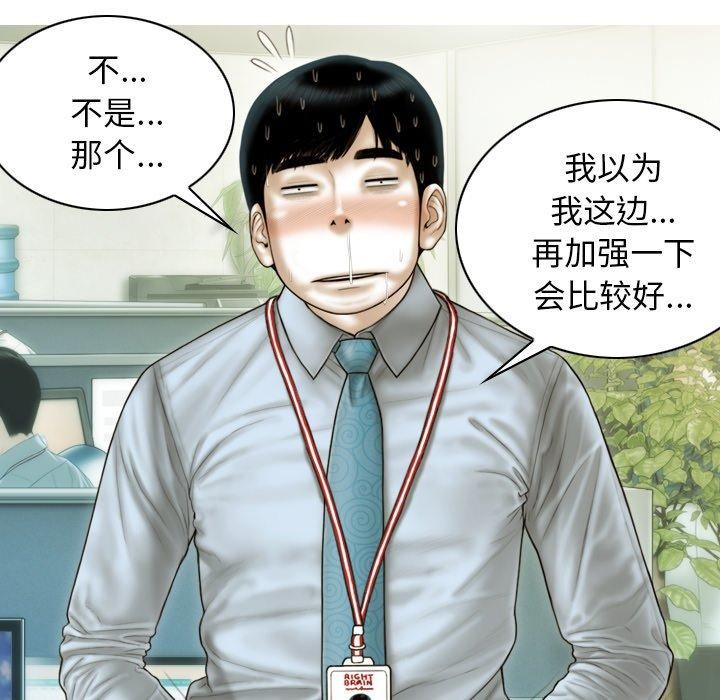 第33话 - 第119.jpg页