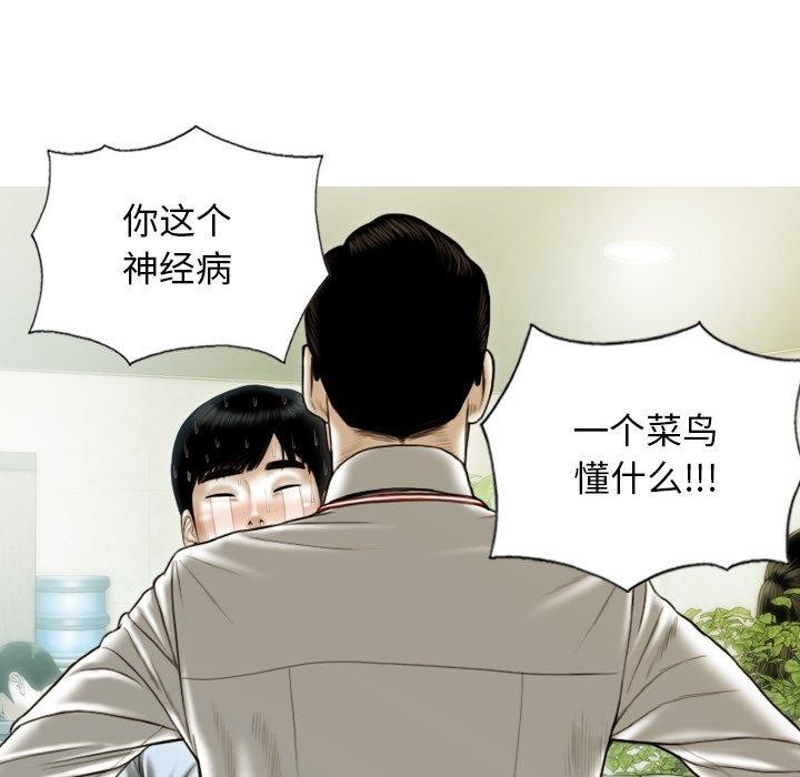 第33话 - 第121.jpg页