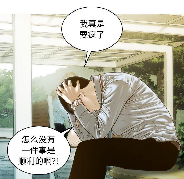 第33话 - 第130.jpg页